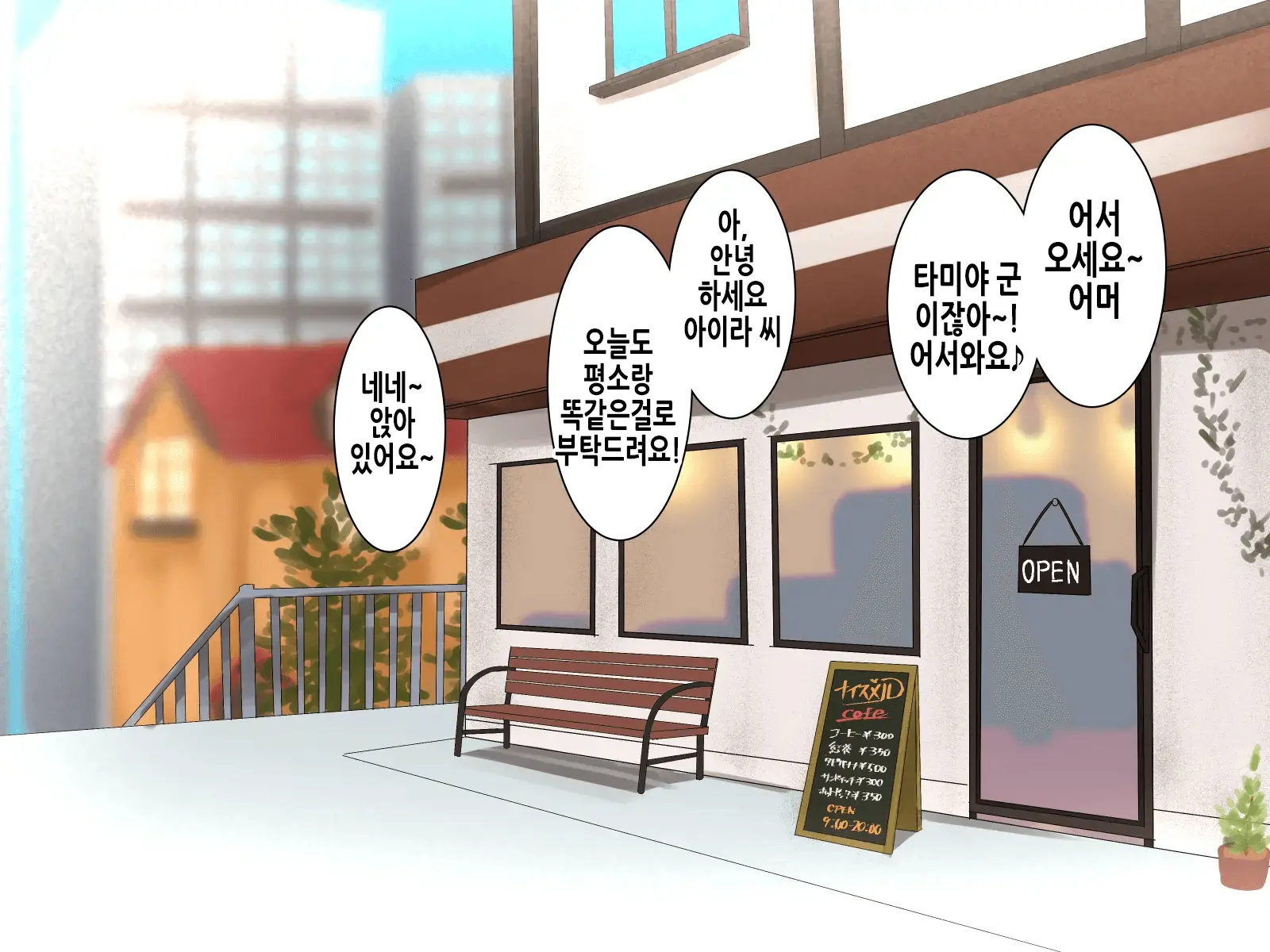 Kissaten No Tenchou Wa Mainichi Musuko No Seishori Ana #1 | 찻집의 점장님은 매일 아들의 성처리구멍 #1